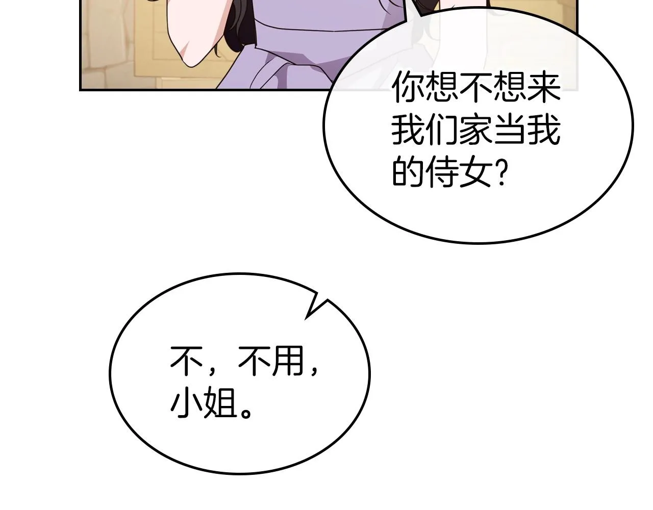 第43话 你的名字 第56页