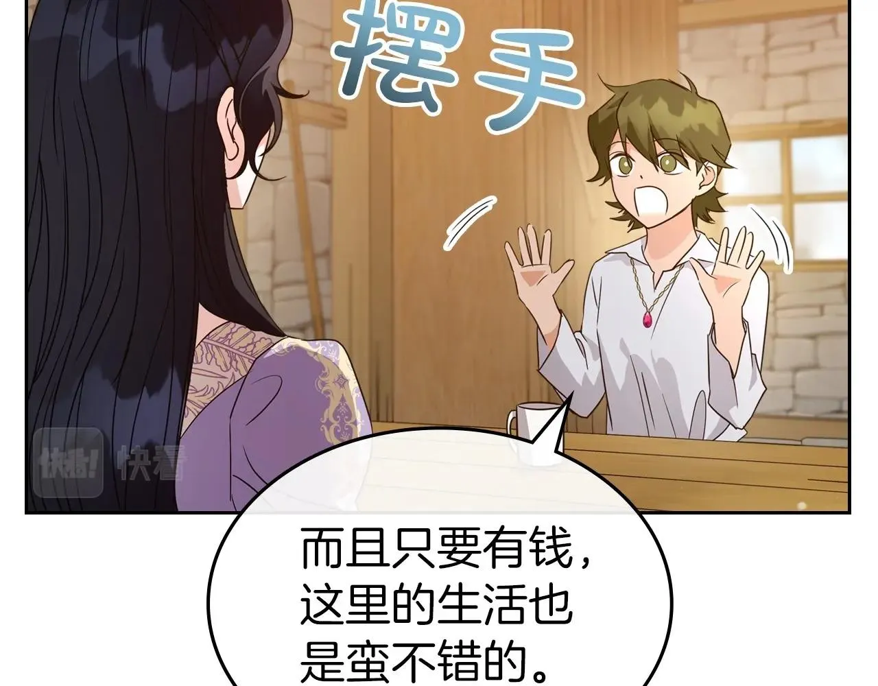 第43话 你的名字 第58页
