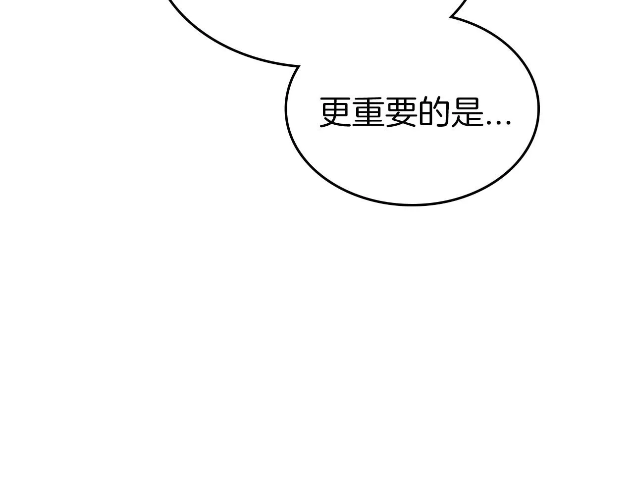 第43话 你的名字 第59页