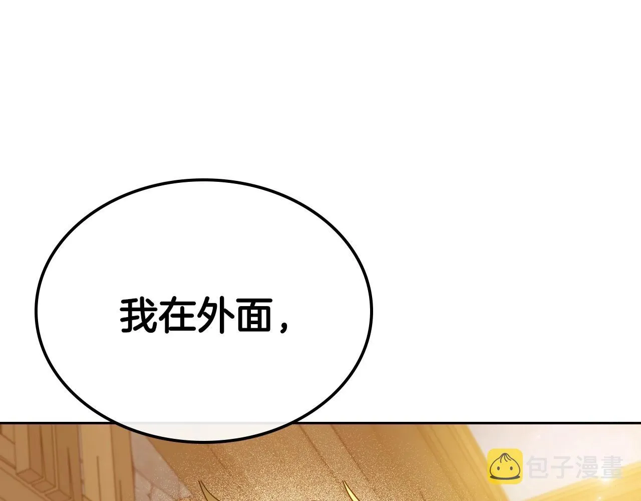 第43话 你的名字 第60页