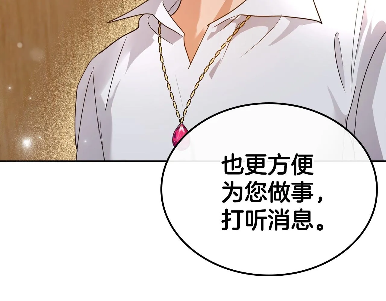 第43话 你的名字 第62页