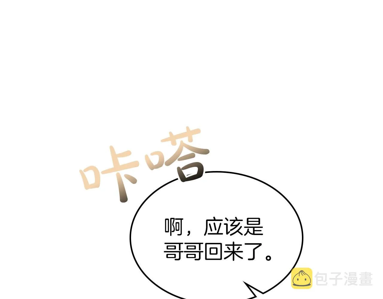 第43话 你的名字 第63页