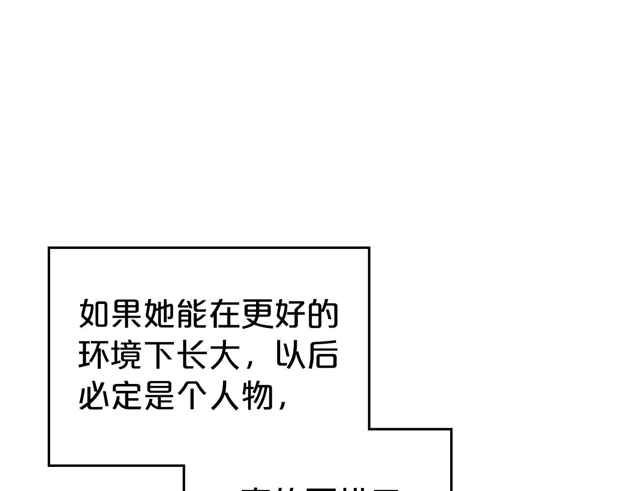 第43话 你的名字 第65页