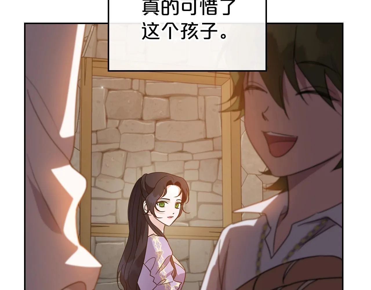 第43话 你的名字 第66页