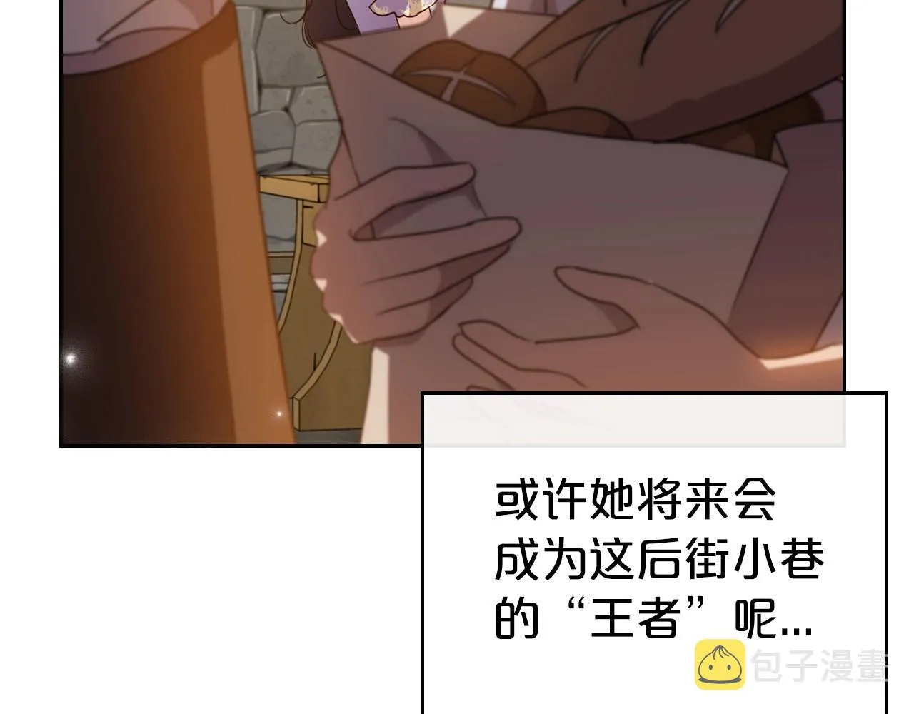 第43话 你的名字 第67页