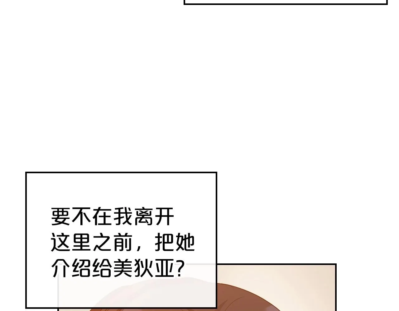 第43话 你的名字 第68页