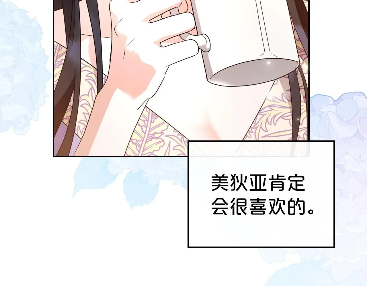 第43话 你的名字 第70页