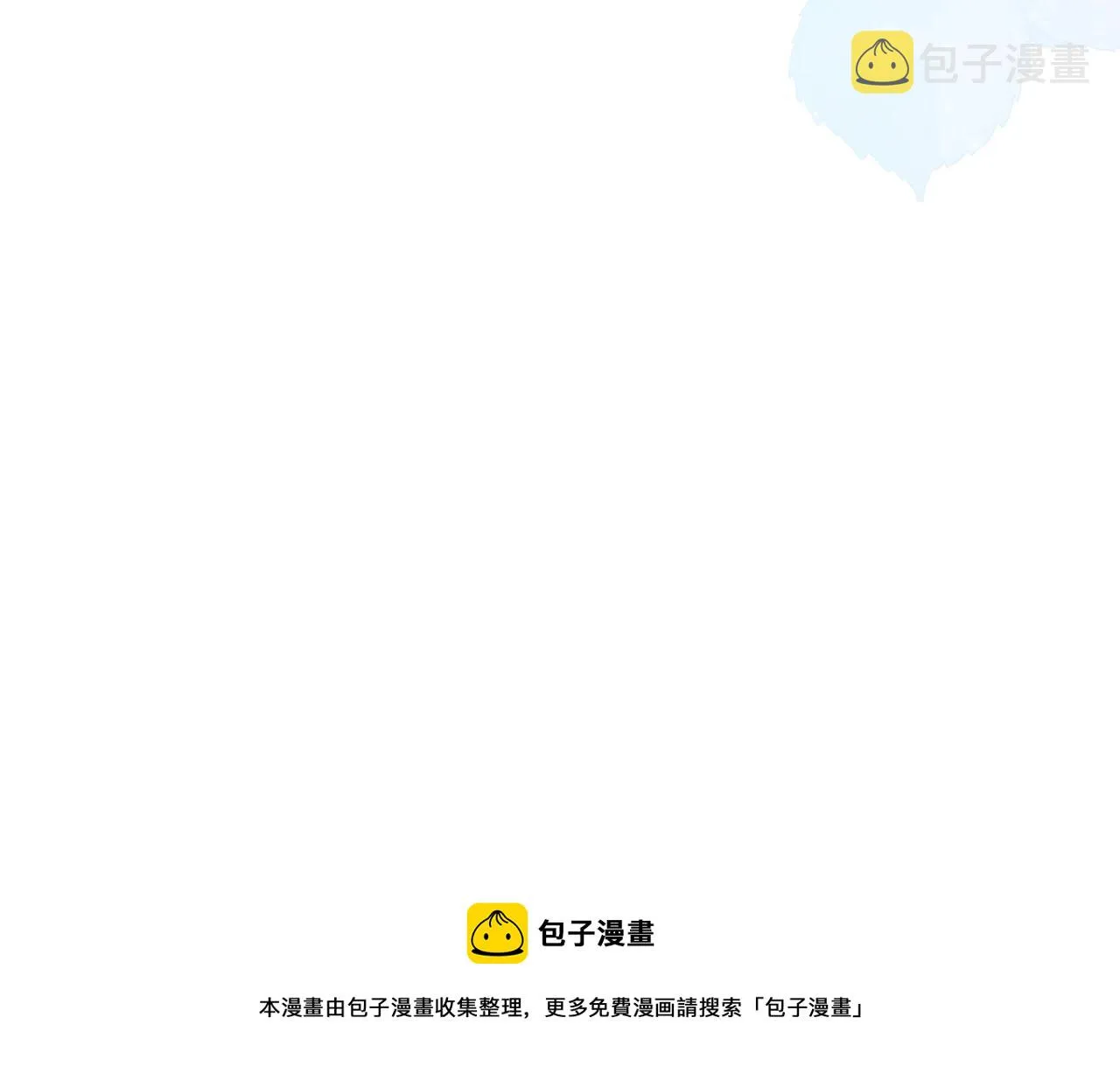 第43话 你的名字 第71页