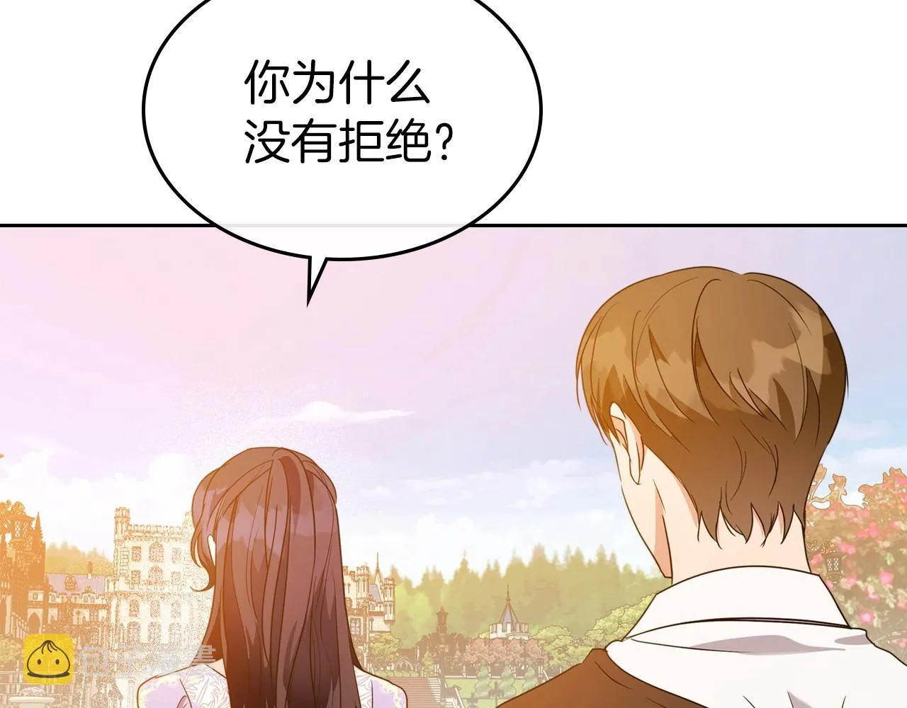 第43话 你的名字 第76页