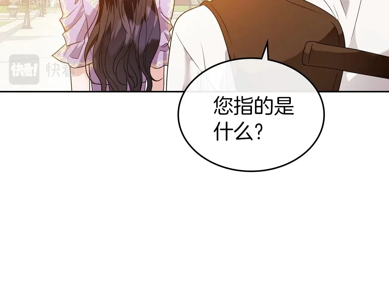 第43话 你的名字 第77页