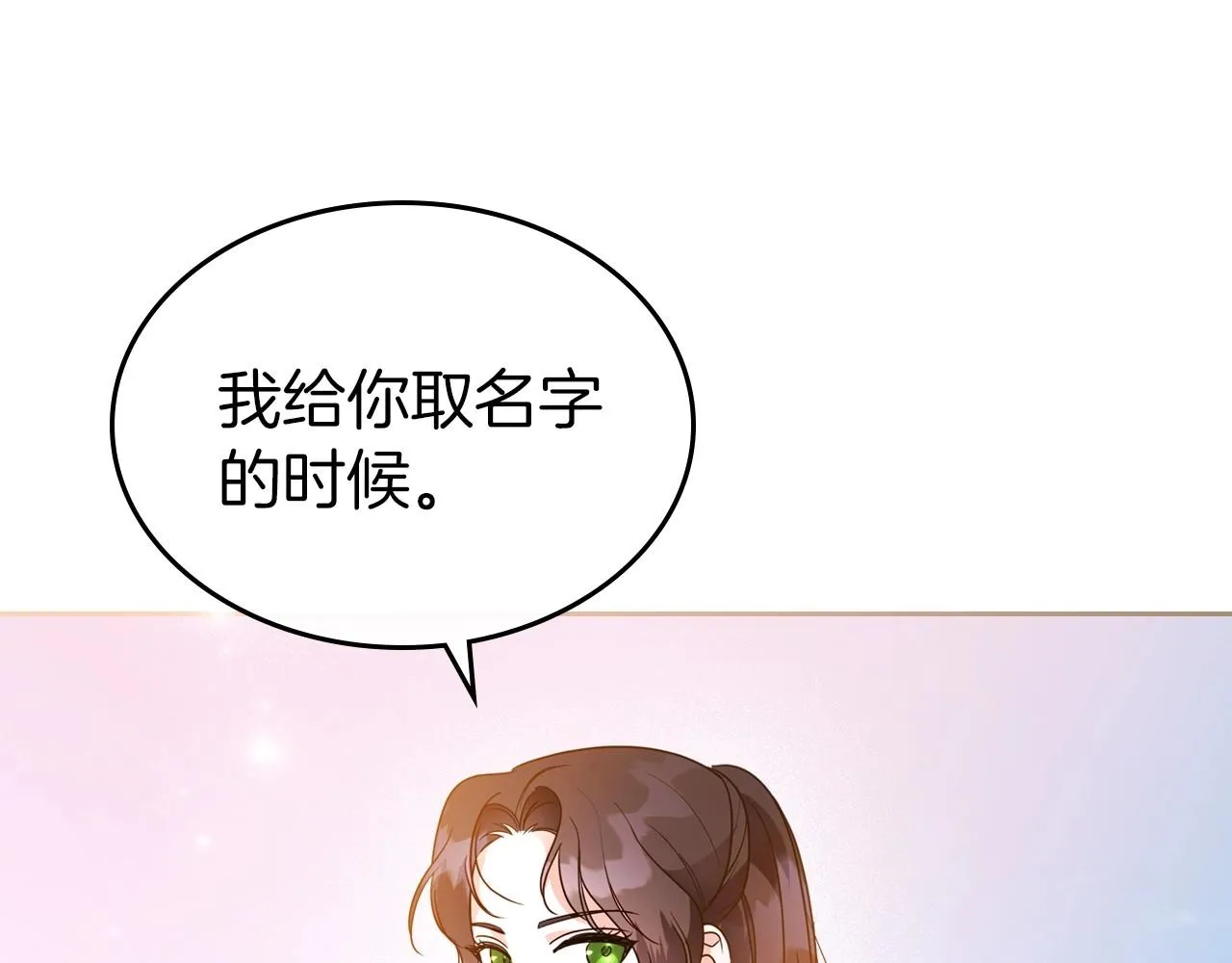 第43话 你的名字 第78页