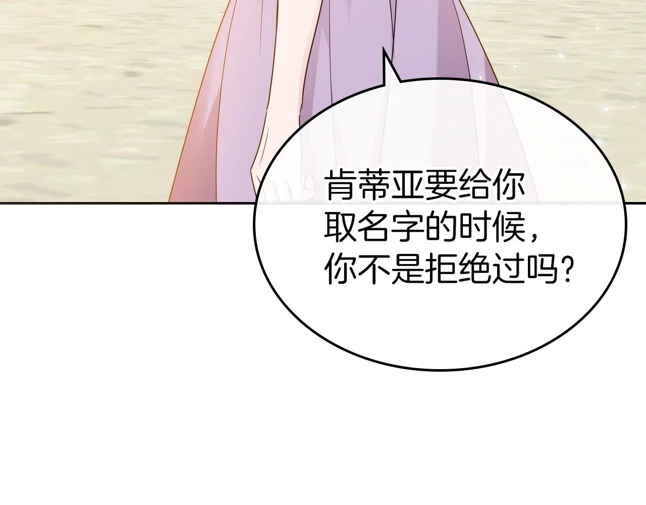 第43话 你的名字 第80页