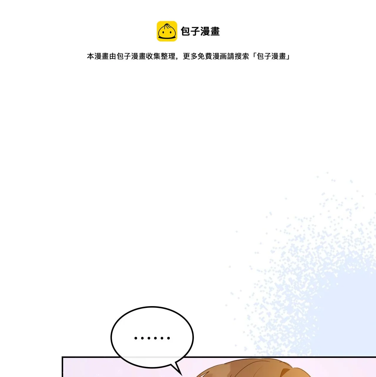 第43话 你的名字 第81页