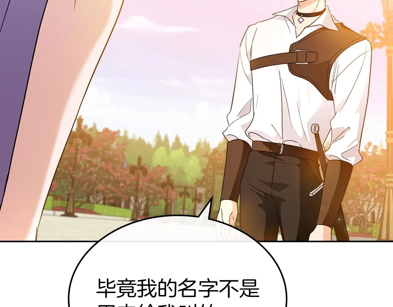 第43话 你的名字 第87页