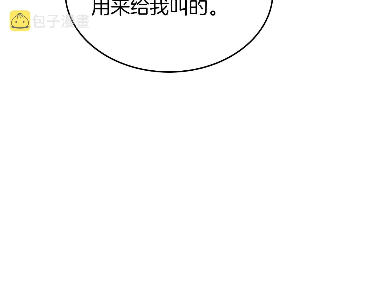 第43话 你的名字 第88页