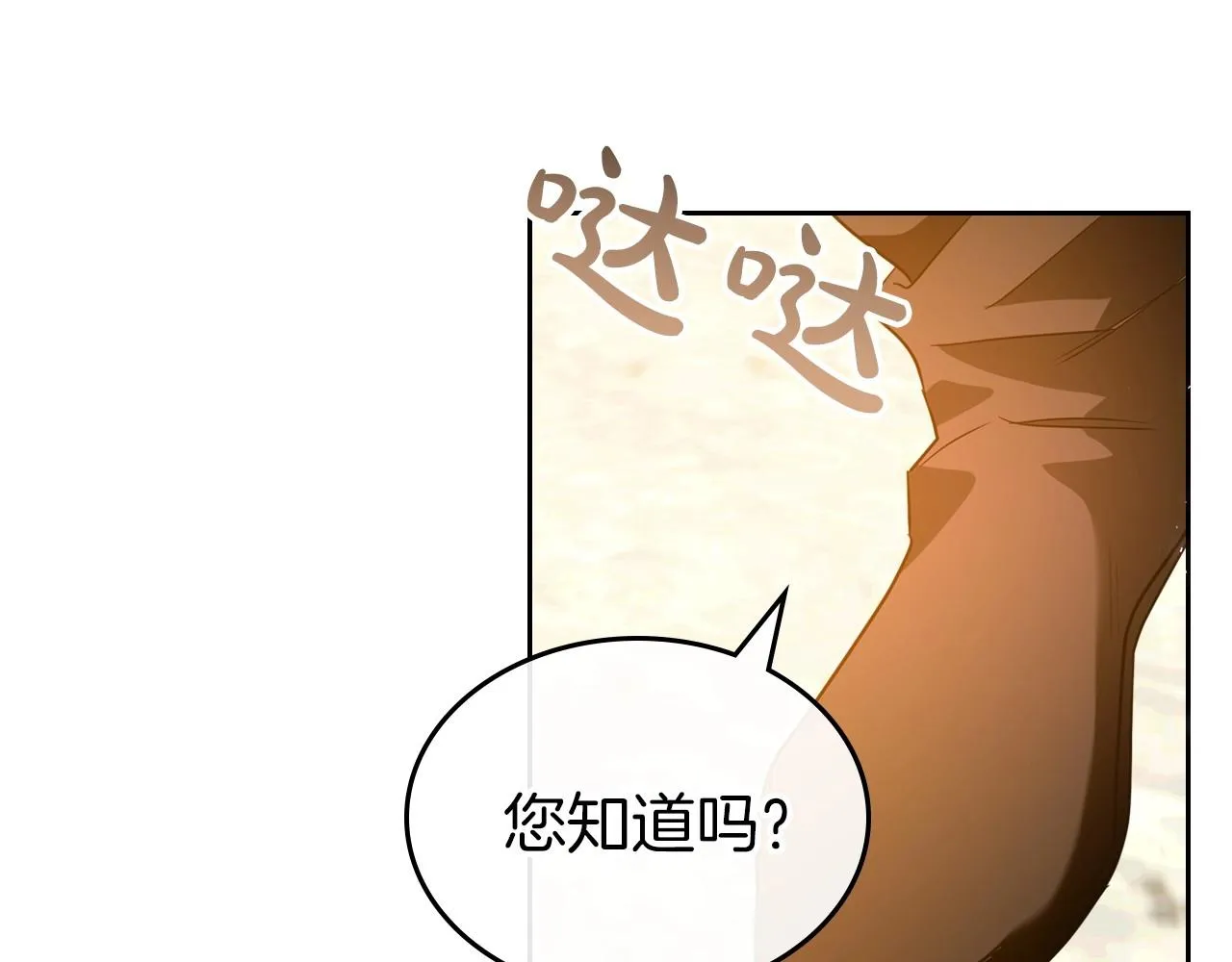 第43话 你的名字 第89页
