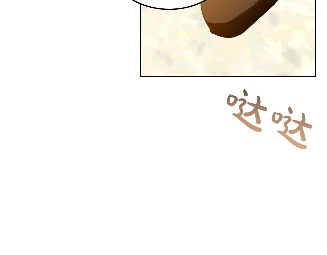 第43话 你的名字 第90页