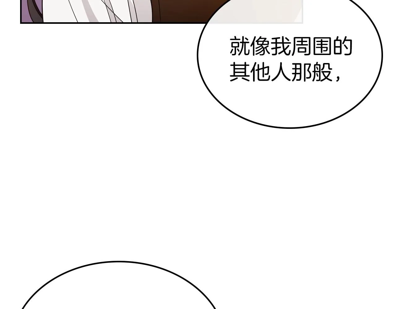 第43话 你的名字 第93页