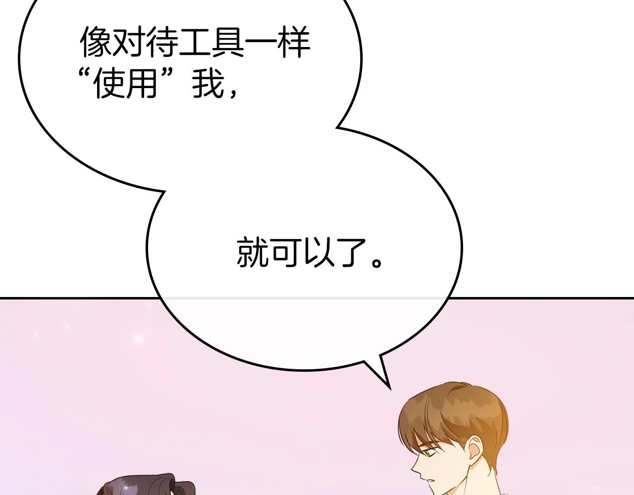 第43话 你的名字 第94页