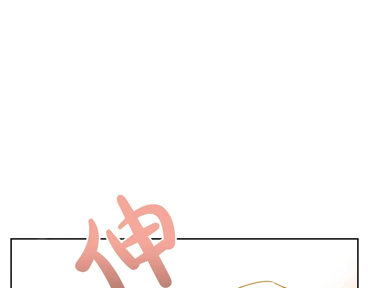 第43话 你的名字 第97页