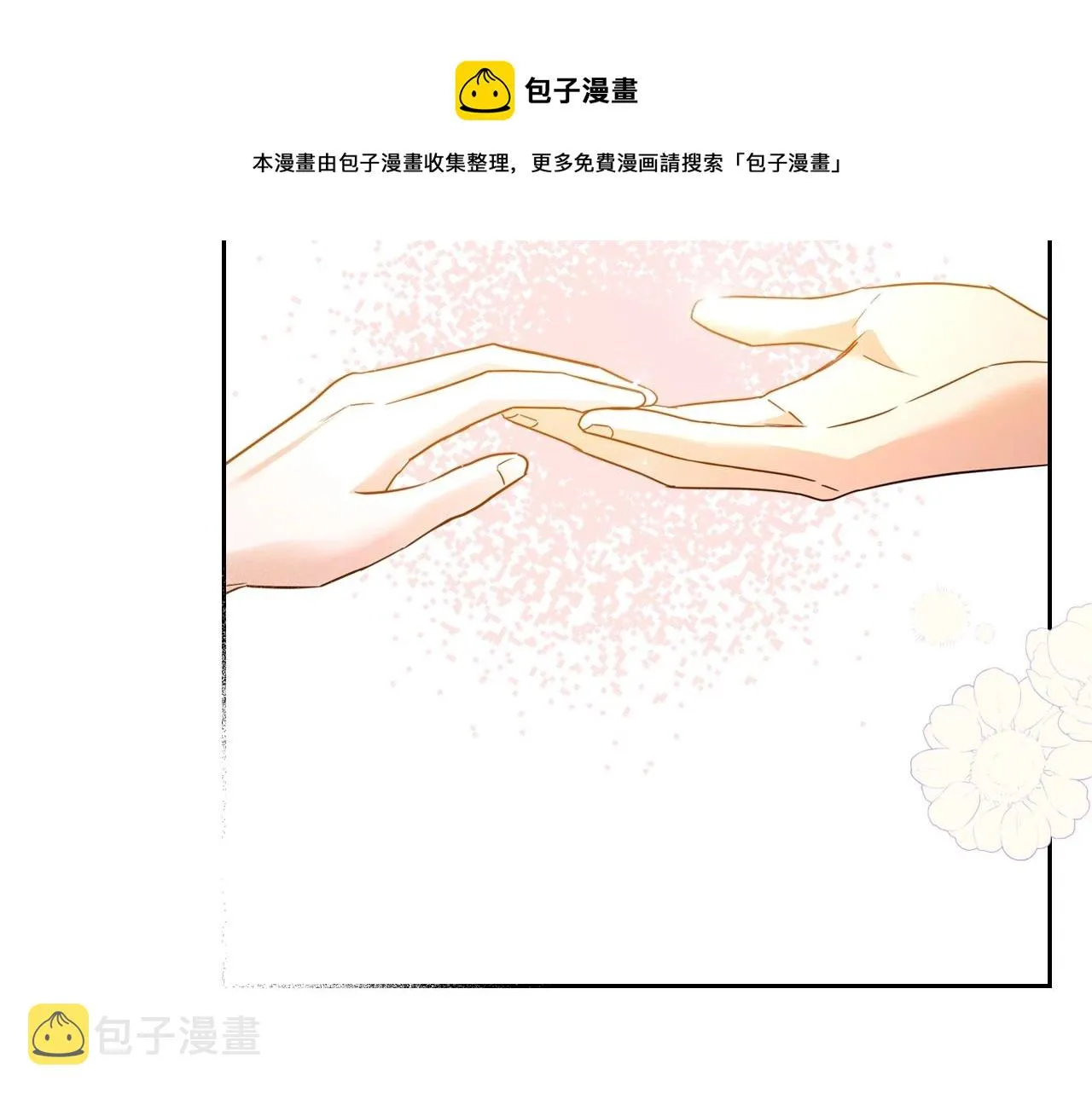 第43话 你的名字 第101页