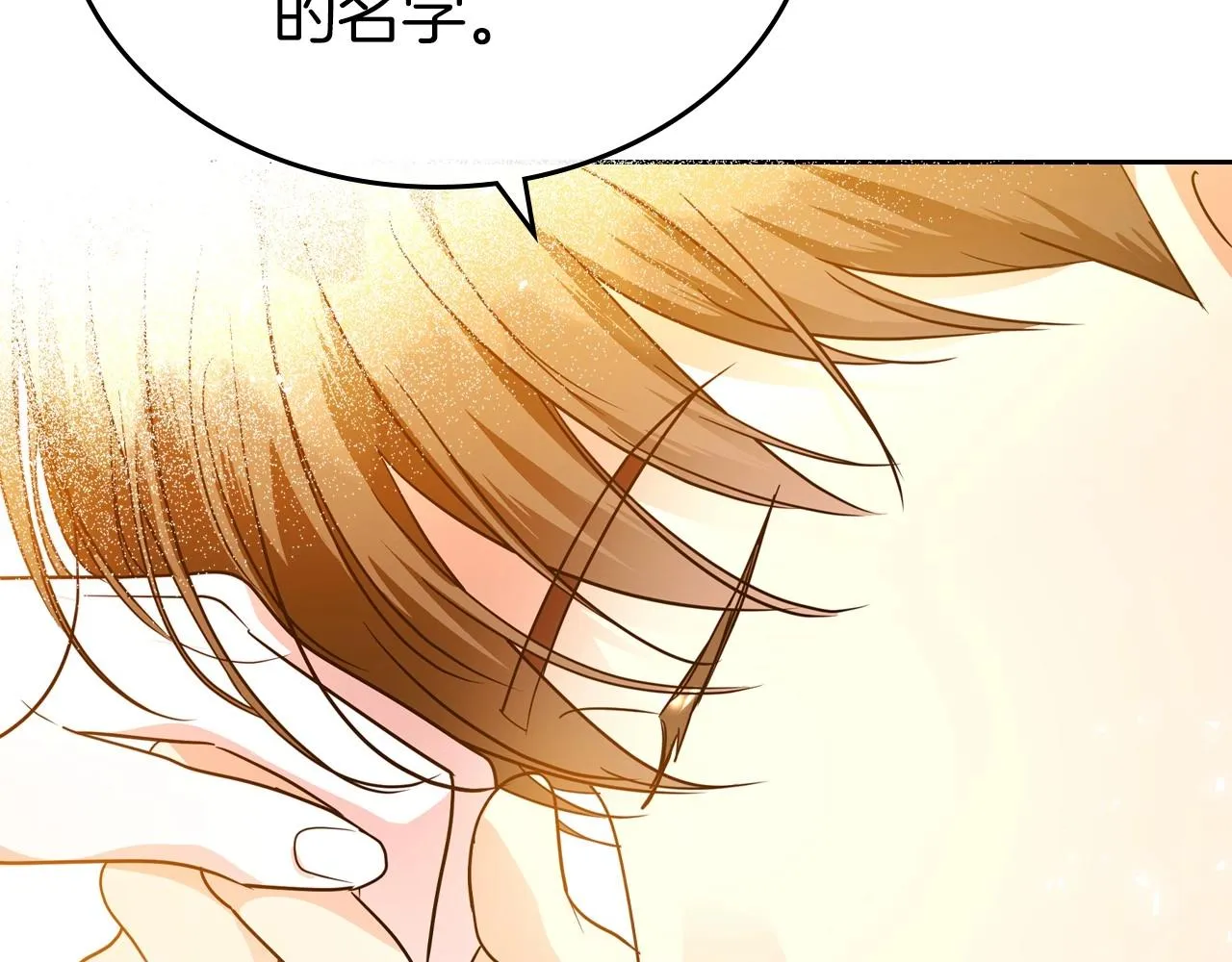 第43话 你的名字 第108页