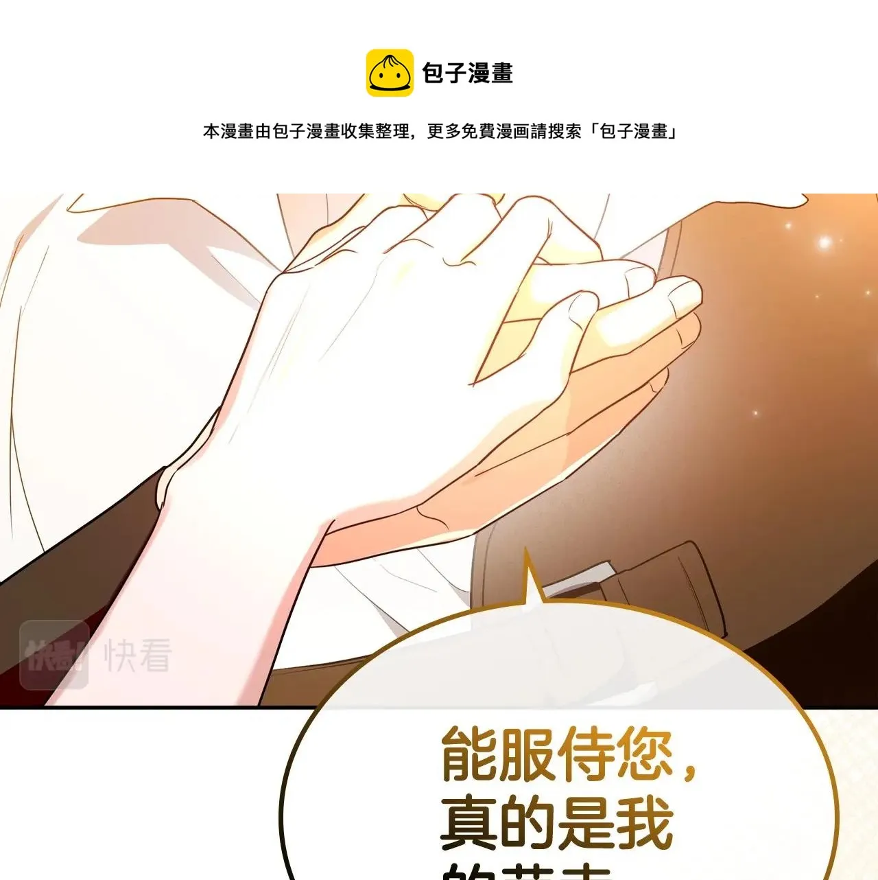 第43话 你的名字 第111页