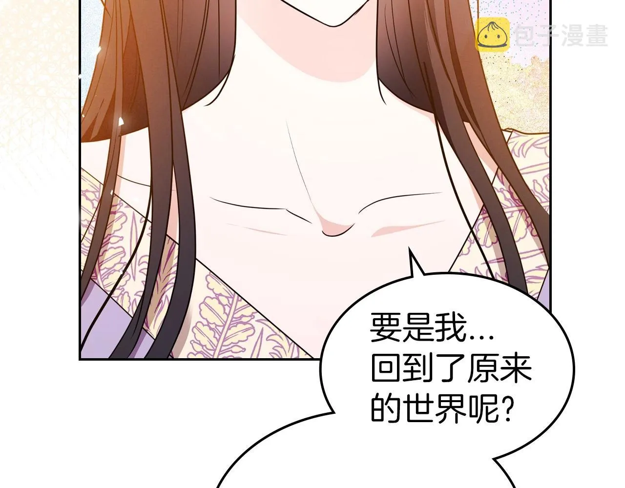 第43话 你的名字 第114页