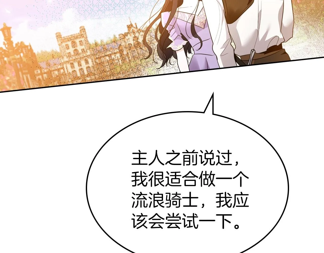 第43话 你的名字 第118页