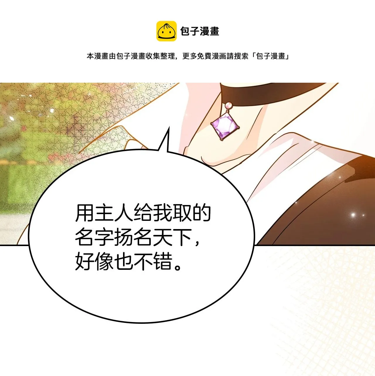 第43话 你的名字 第121页