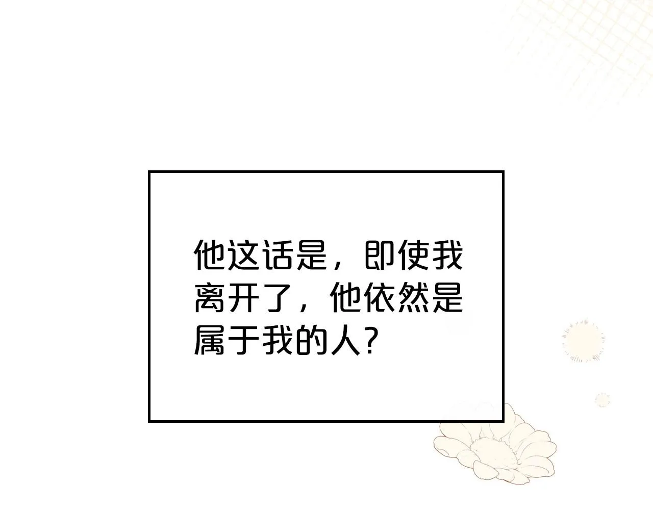 第43话 你的名字 第122页