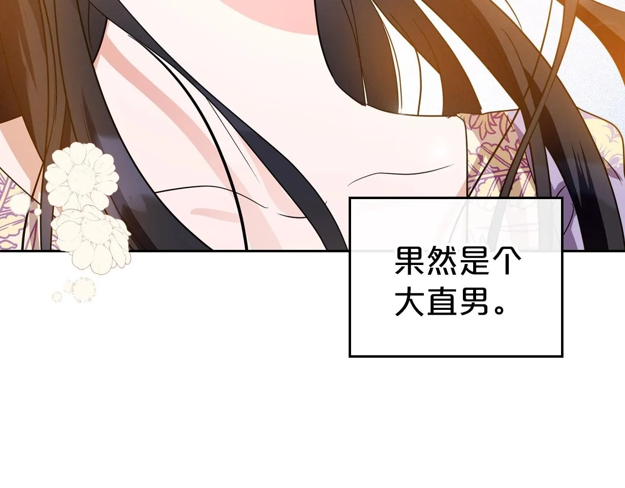 第43话 你的名字 第124页