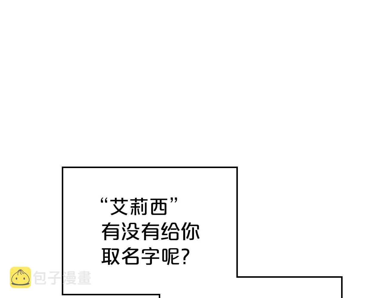 第43话 你的名字 第125页