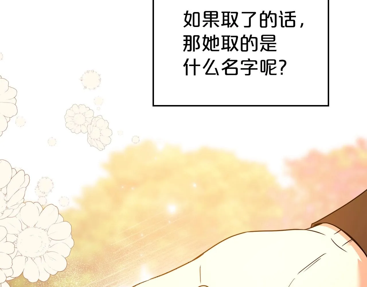 第43话 你的名字 第126页