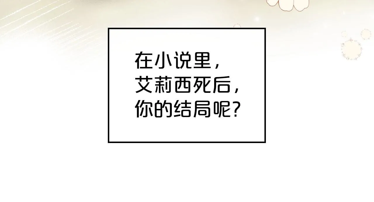 第43话 你的名字 第128页