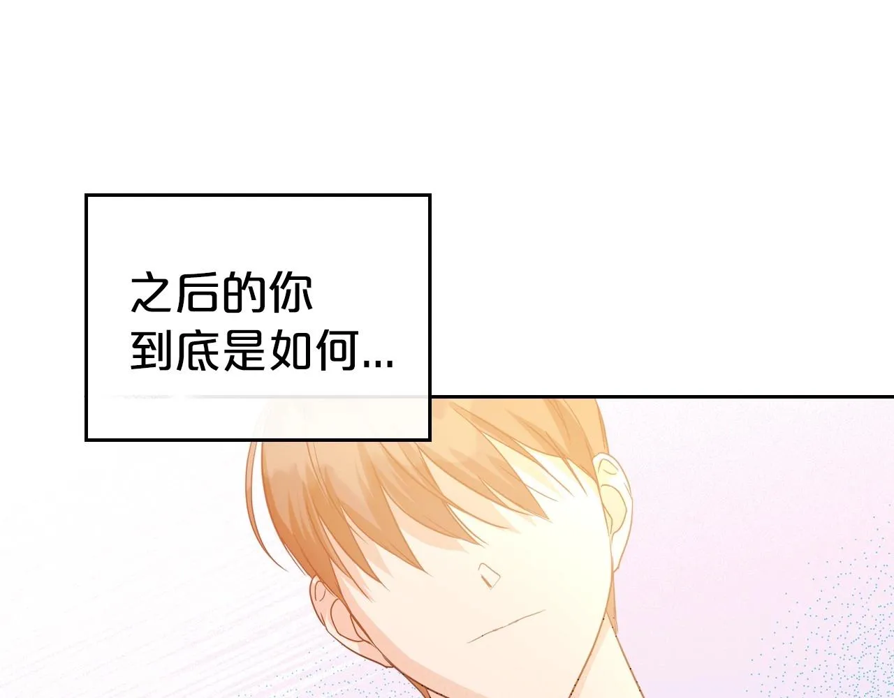 第43话 你的名字 第129页