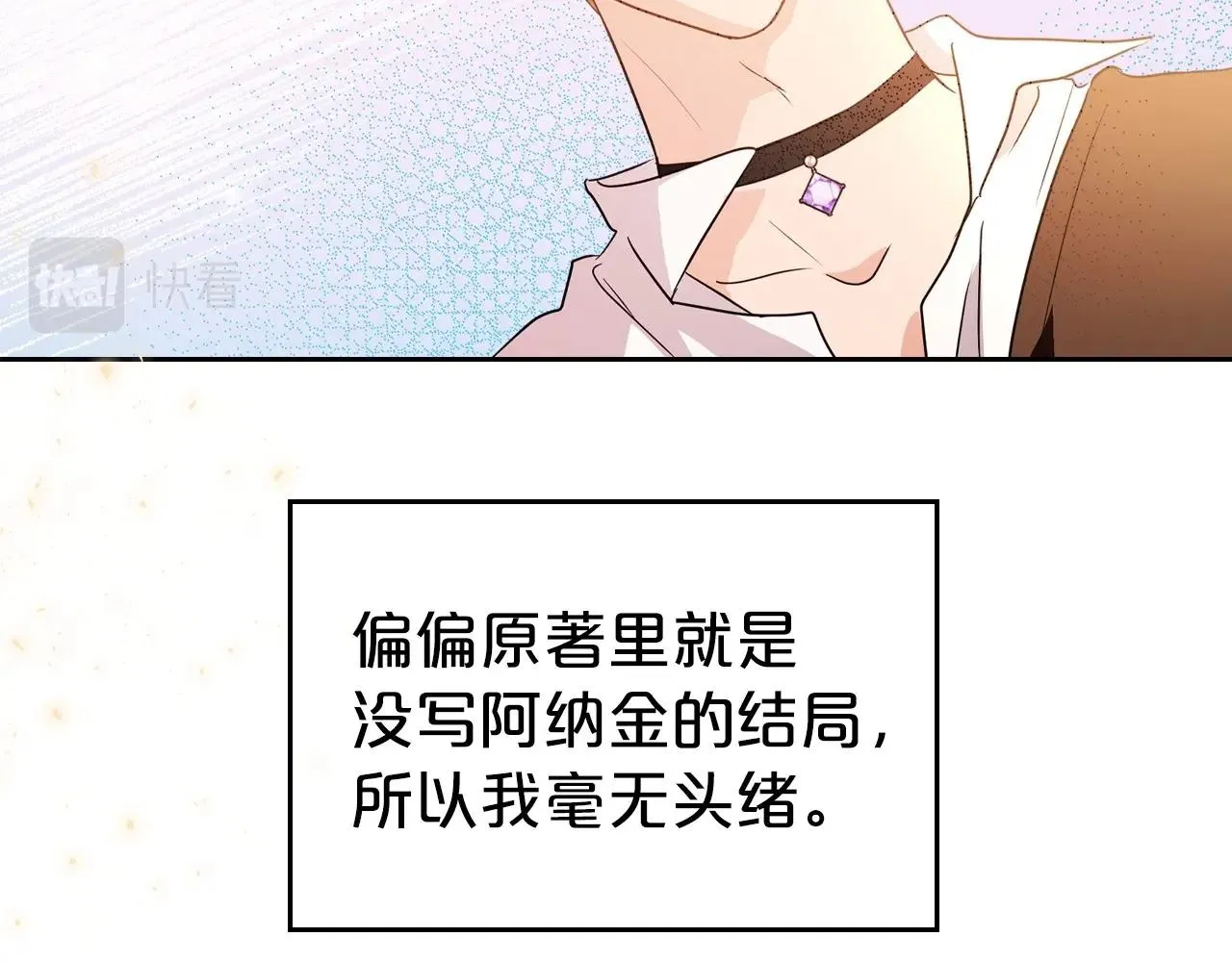 第43话 你的名字 第130页