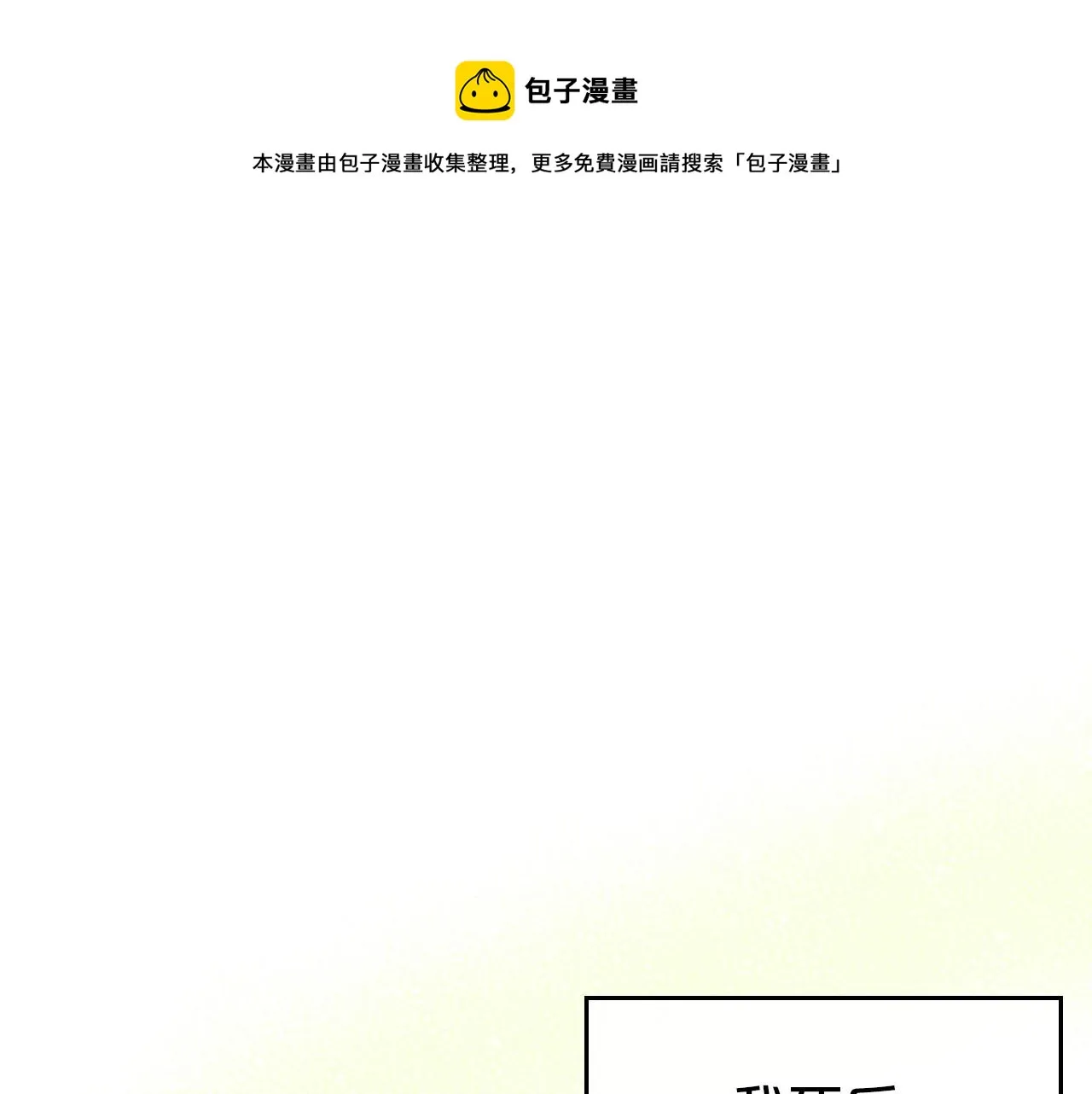 第43话 你的名字 第131页
