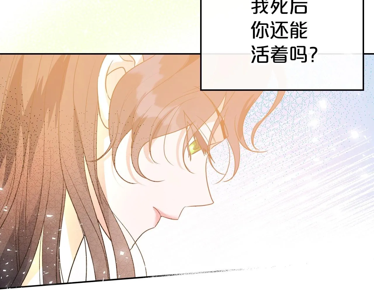 第43话 你的名字 第132页