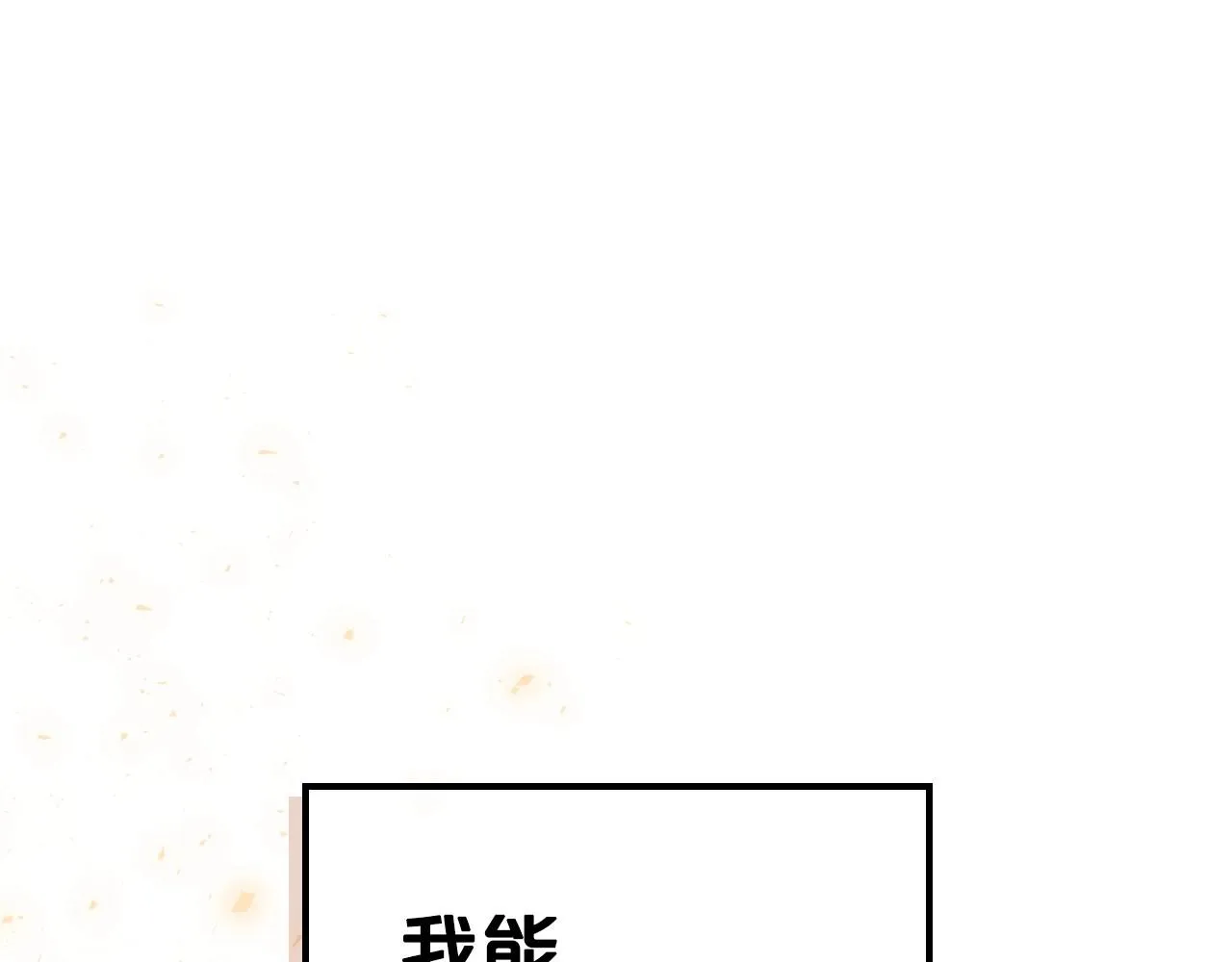 第43话 你的名字 第133页