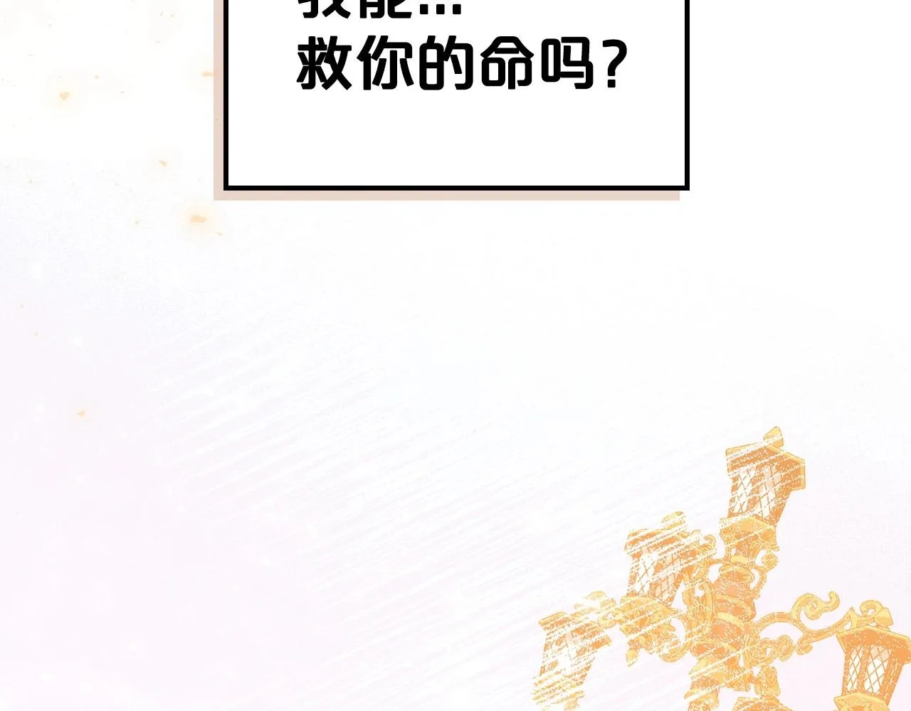 第43话 你的名字 第134页
