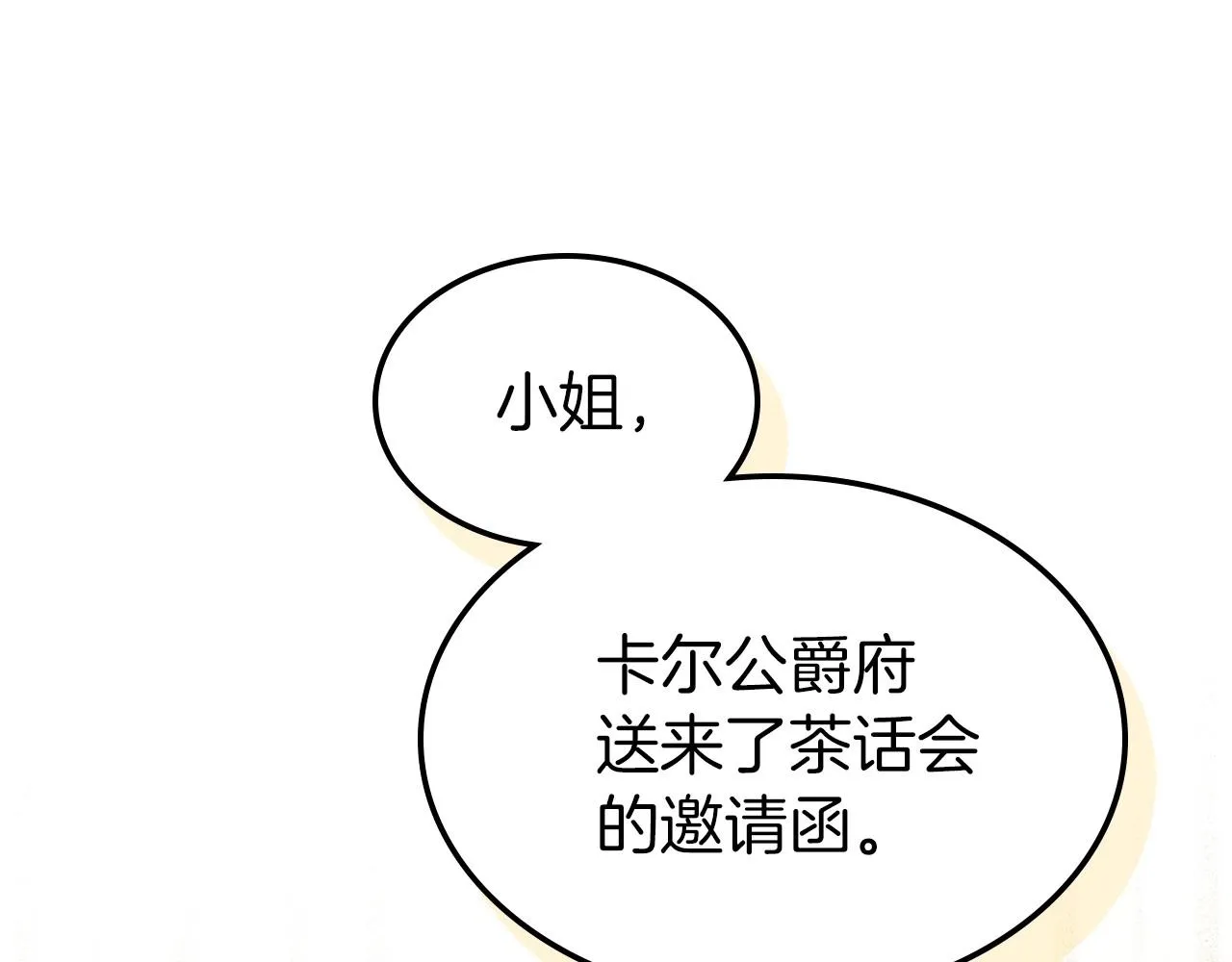 第43话 你的名字 第138页
