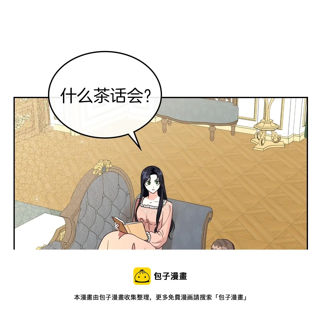 第43话 你的名字 第141页