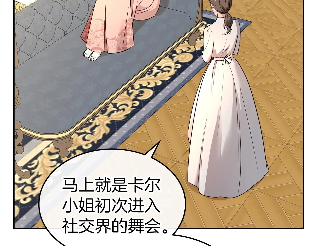 第43话 你的名字 第142页