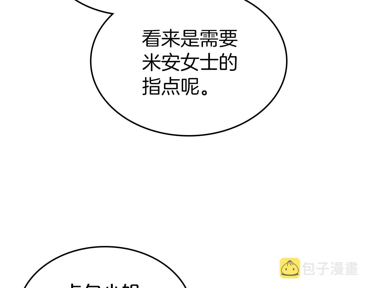 第43话 你的名字 第143页