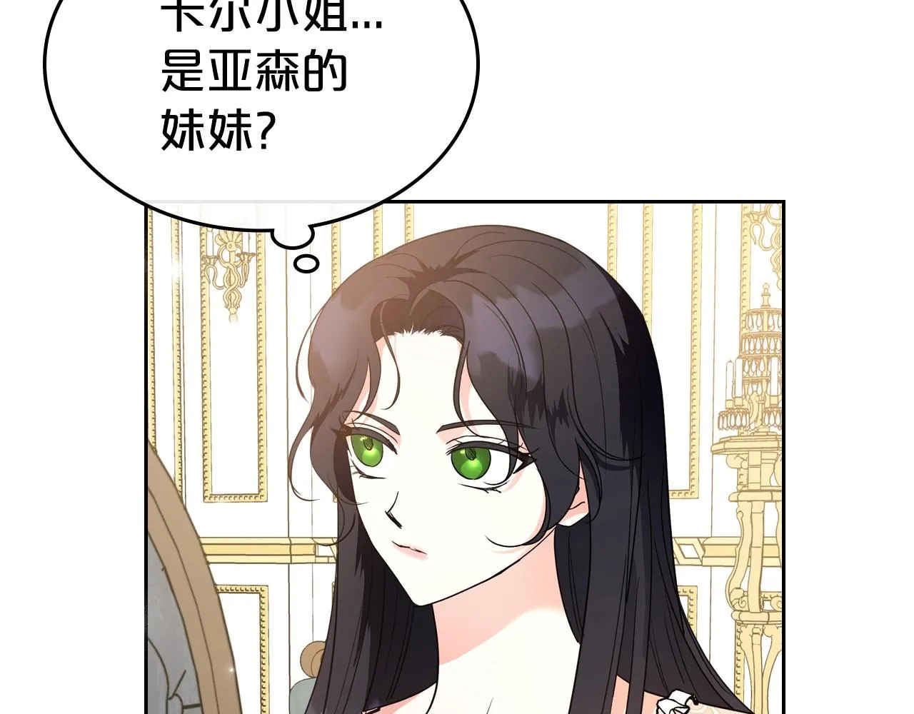 第43话 你的名字 第144页