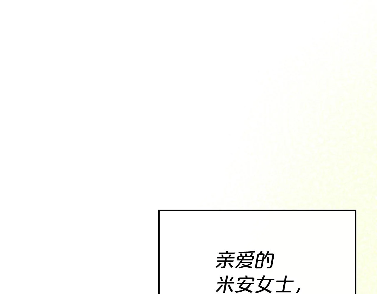 第43话 你的名字 第146页