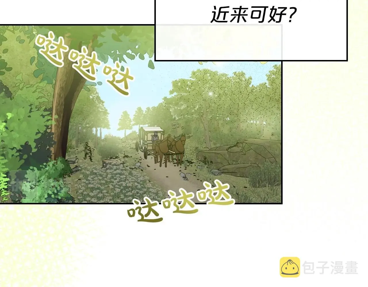 第43话 你的名字 第147页