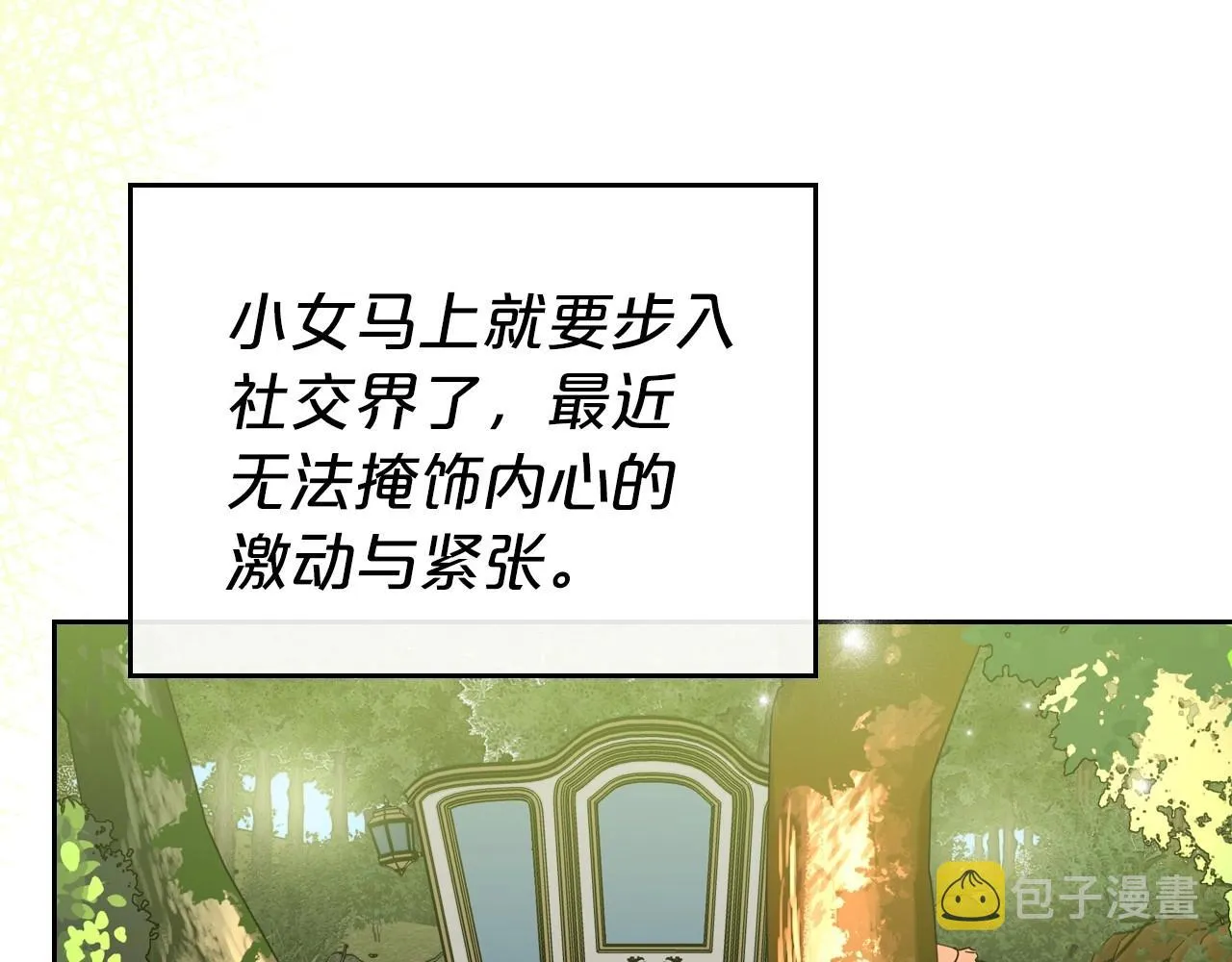 第43话 你的名字 第148页