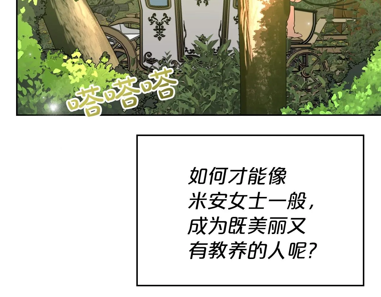 第43话 你的名字 第149页